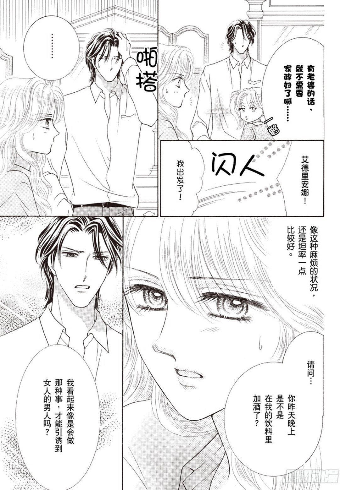 第二章8