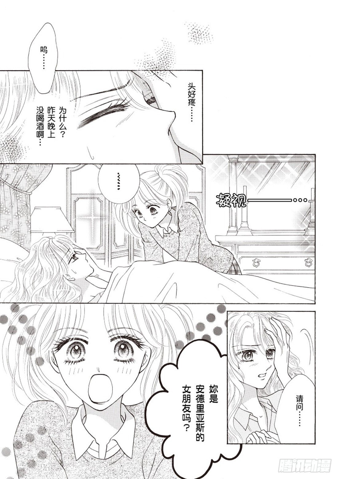第二章4