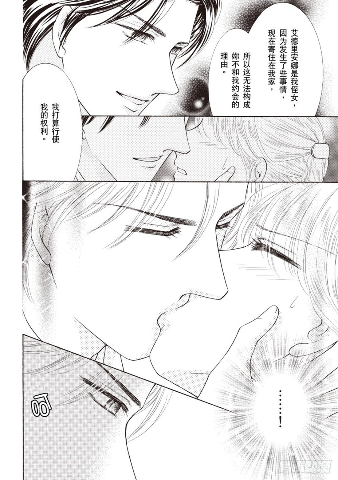 第三章11