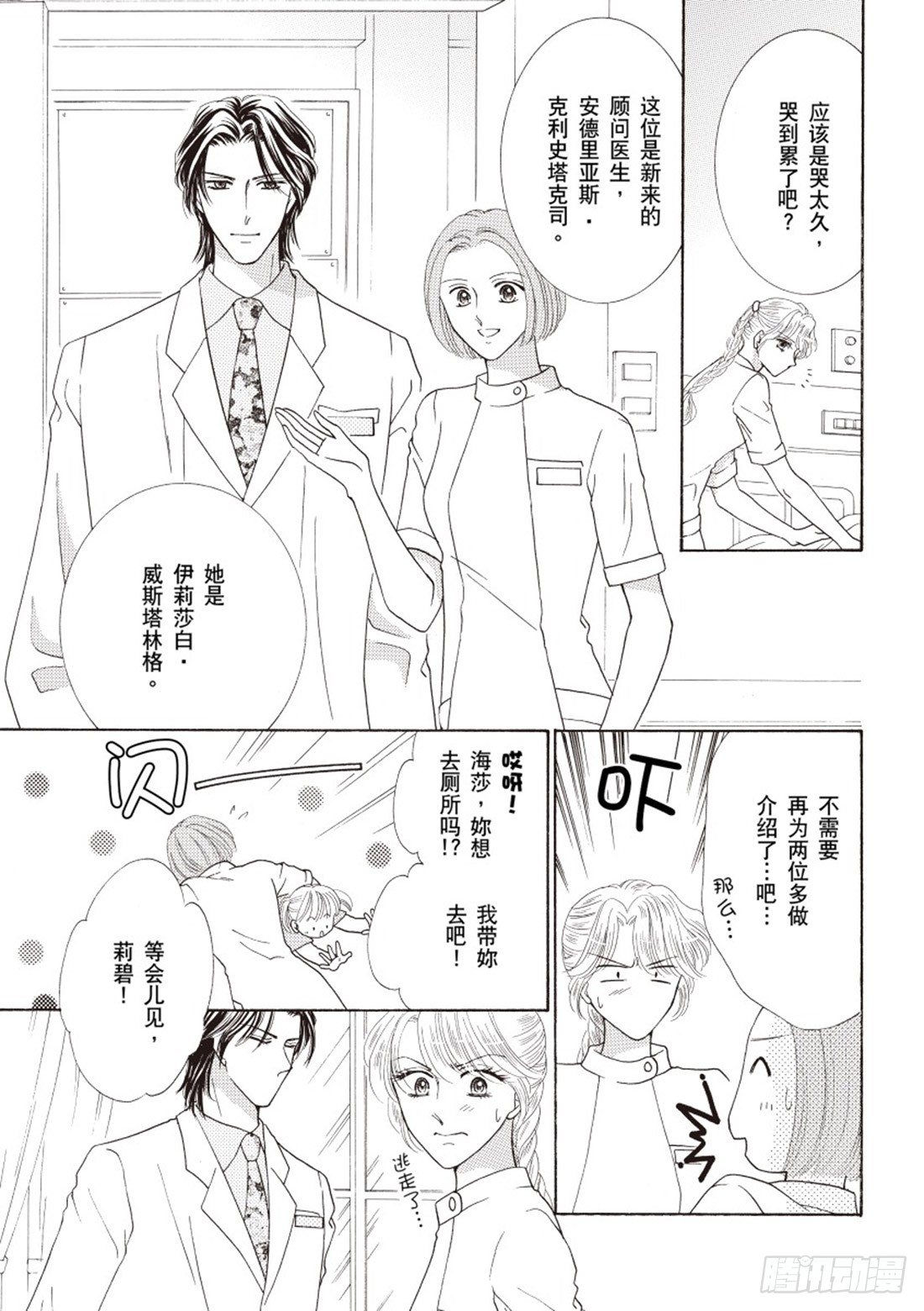 第三章6