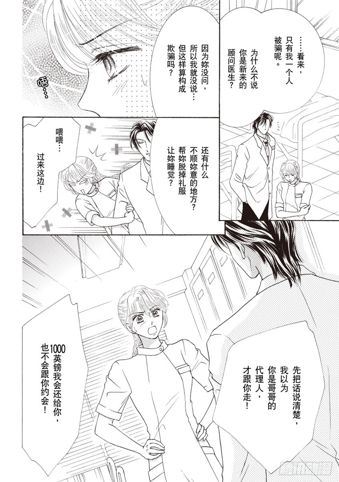 第三章7