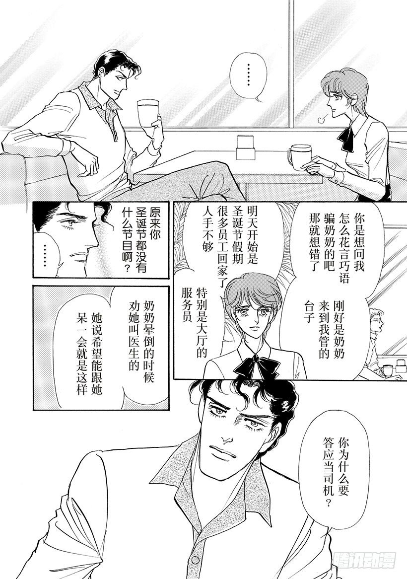 第3章8