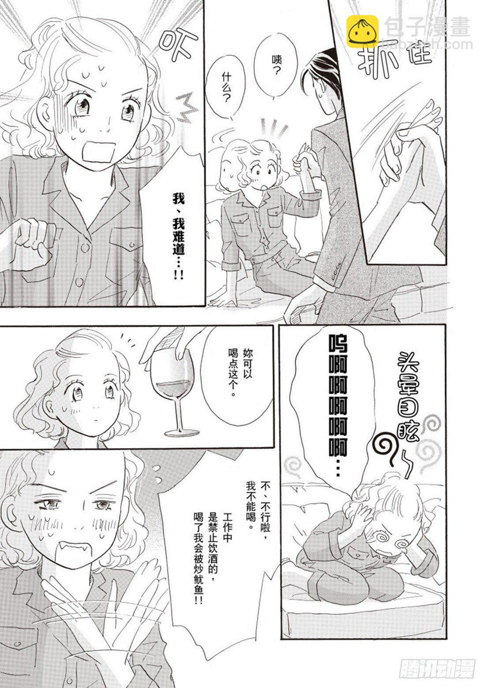 第二章4