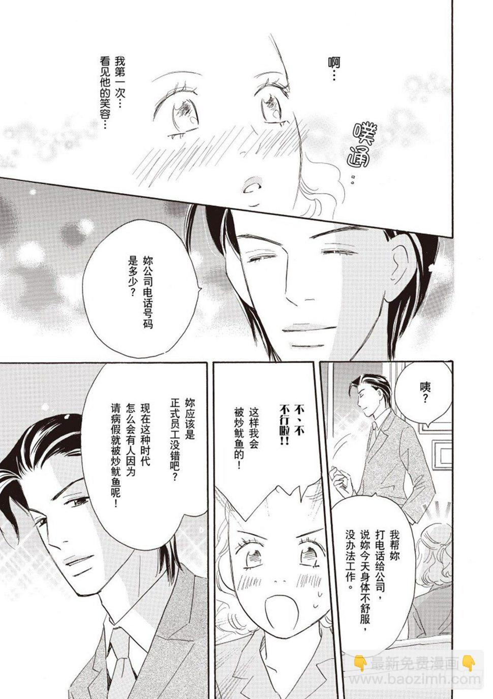 第二章8