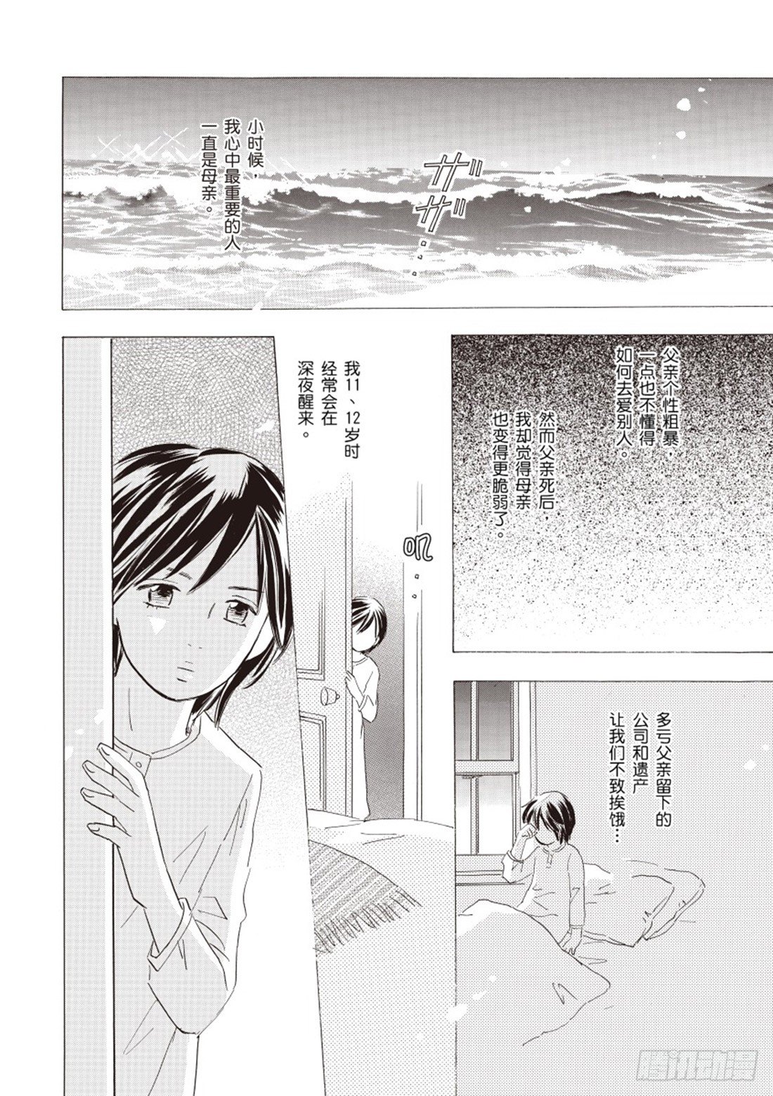 第三章11