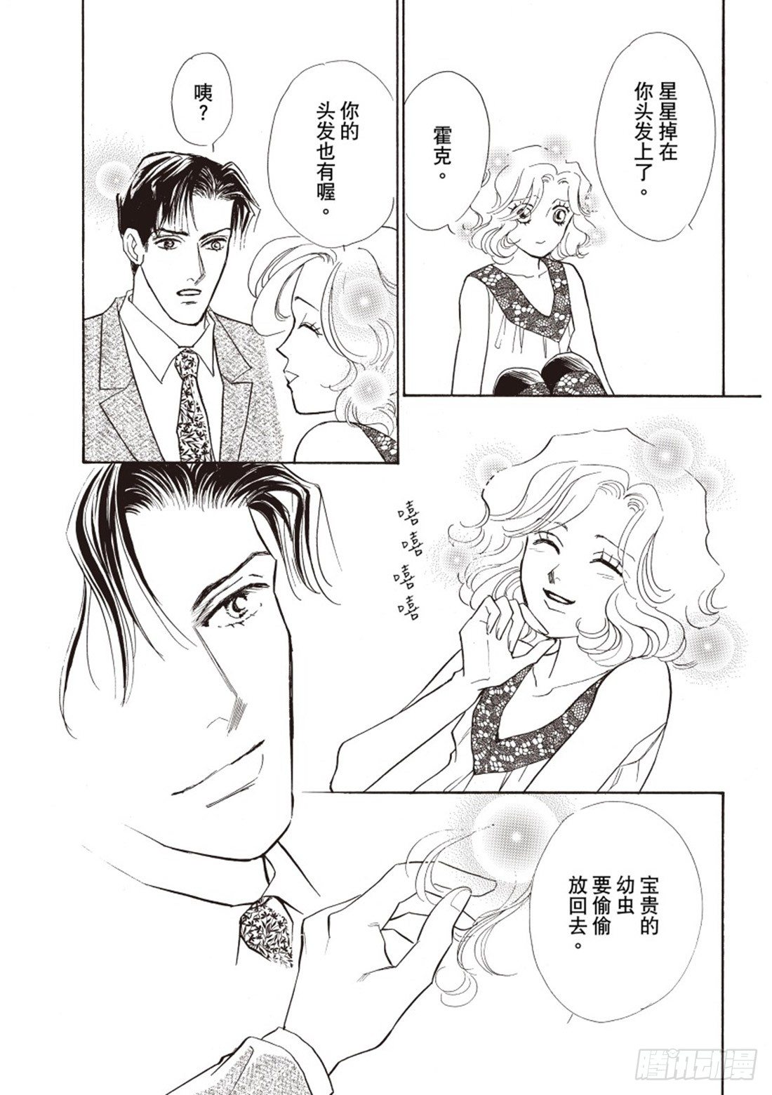 第三章2