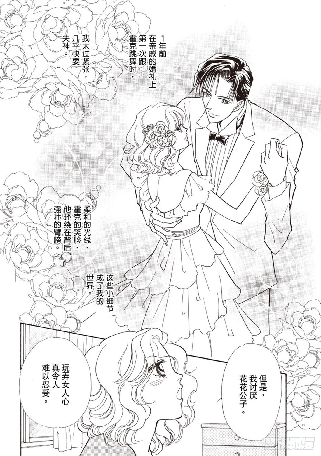 第二章1