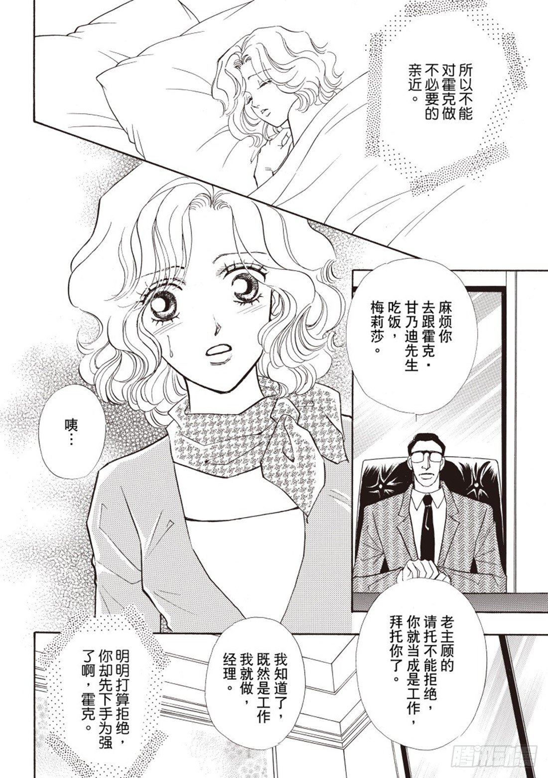 第二章3