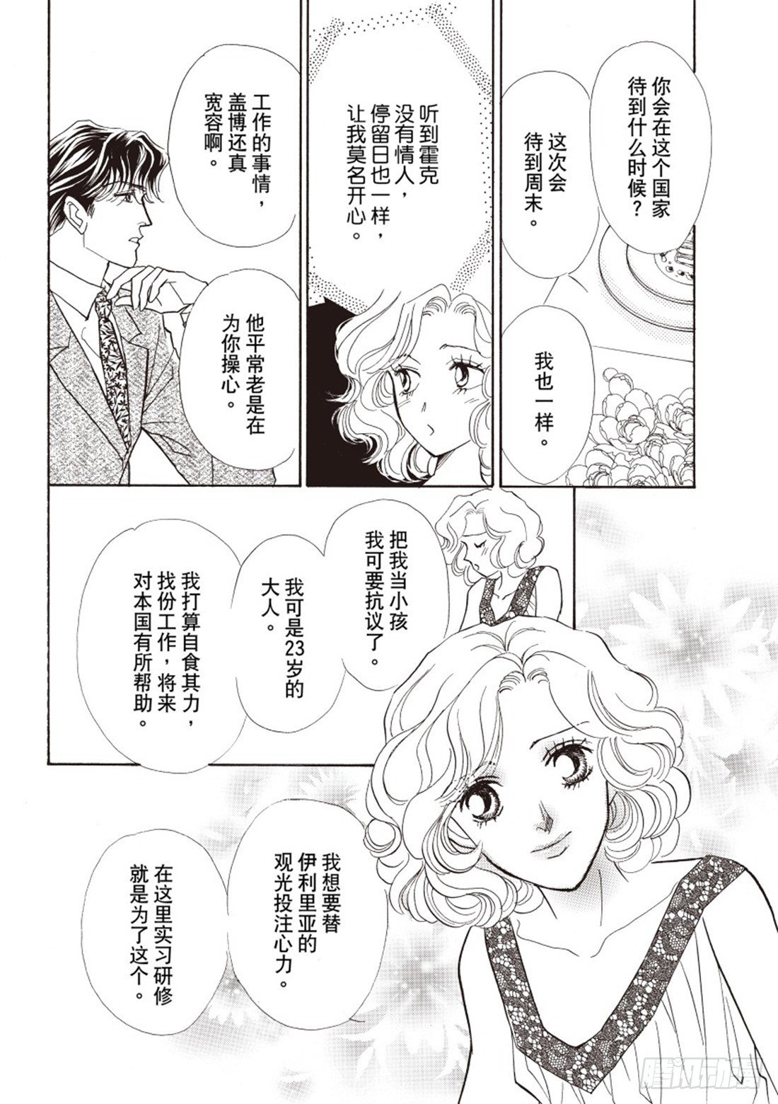 第二章7