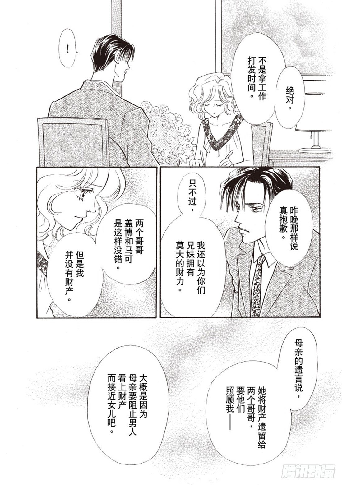 第二章8