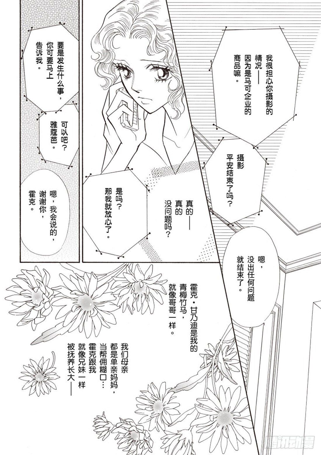 第二章6