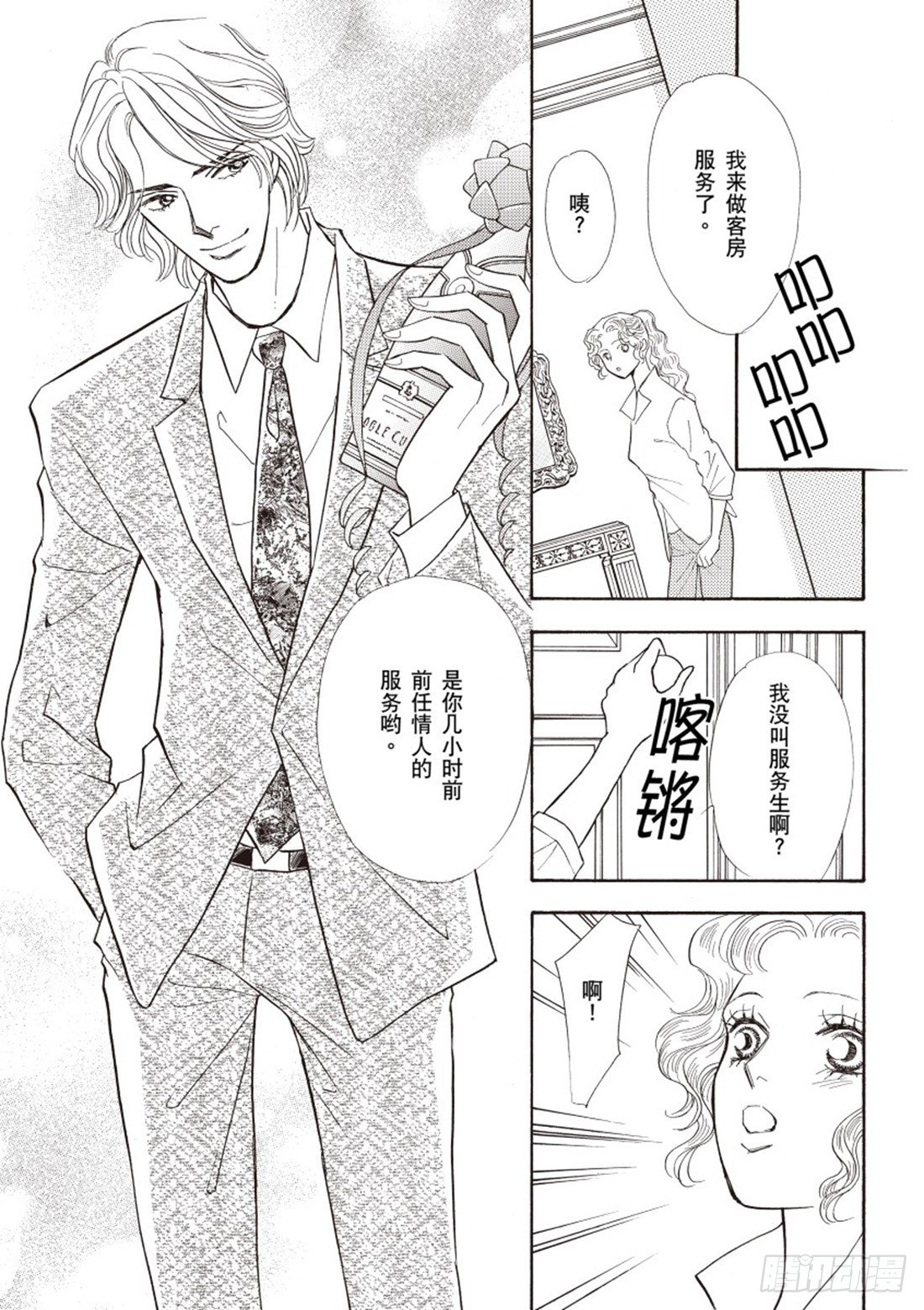 第二章9