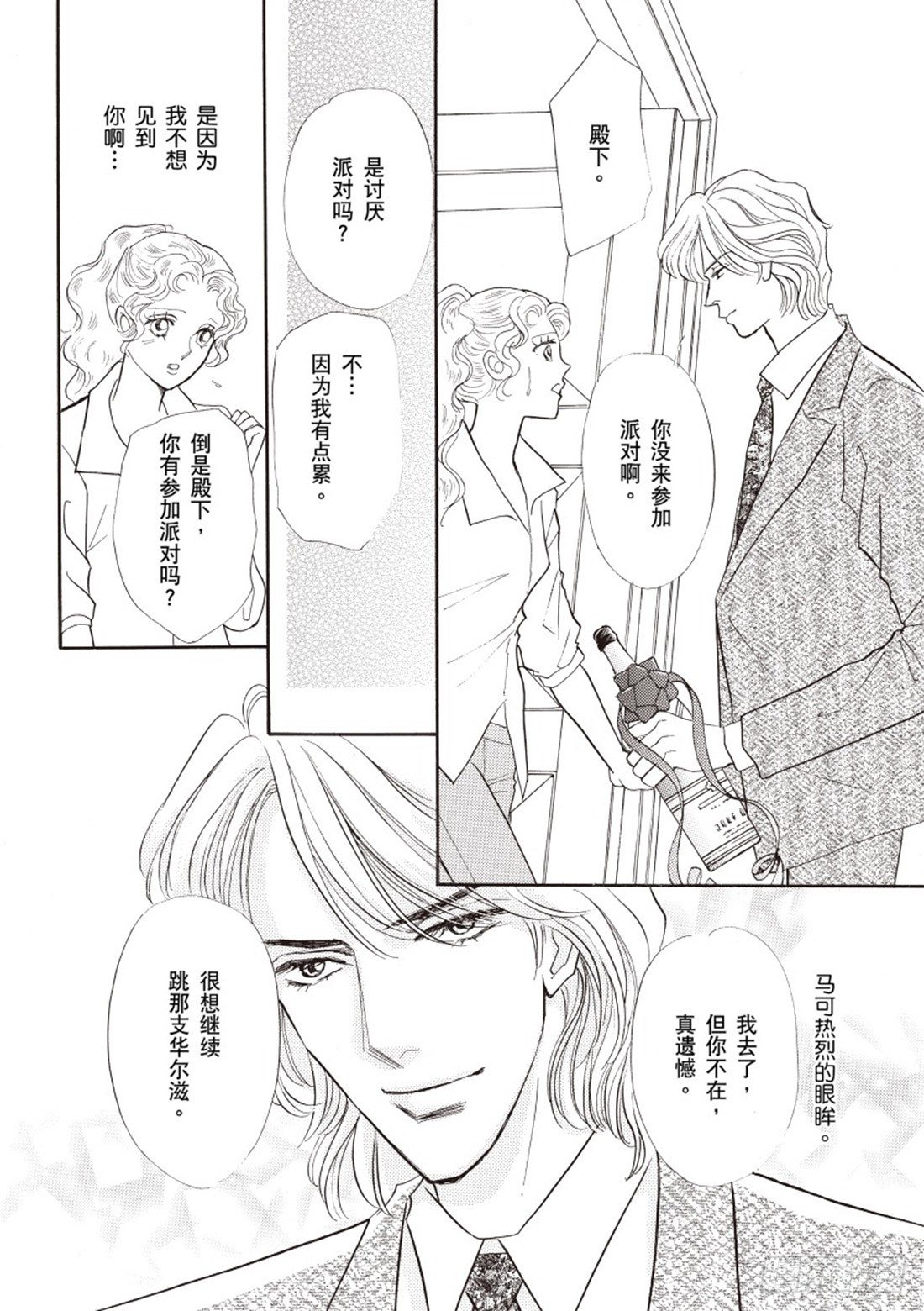第二章10