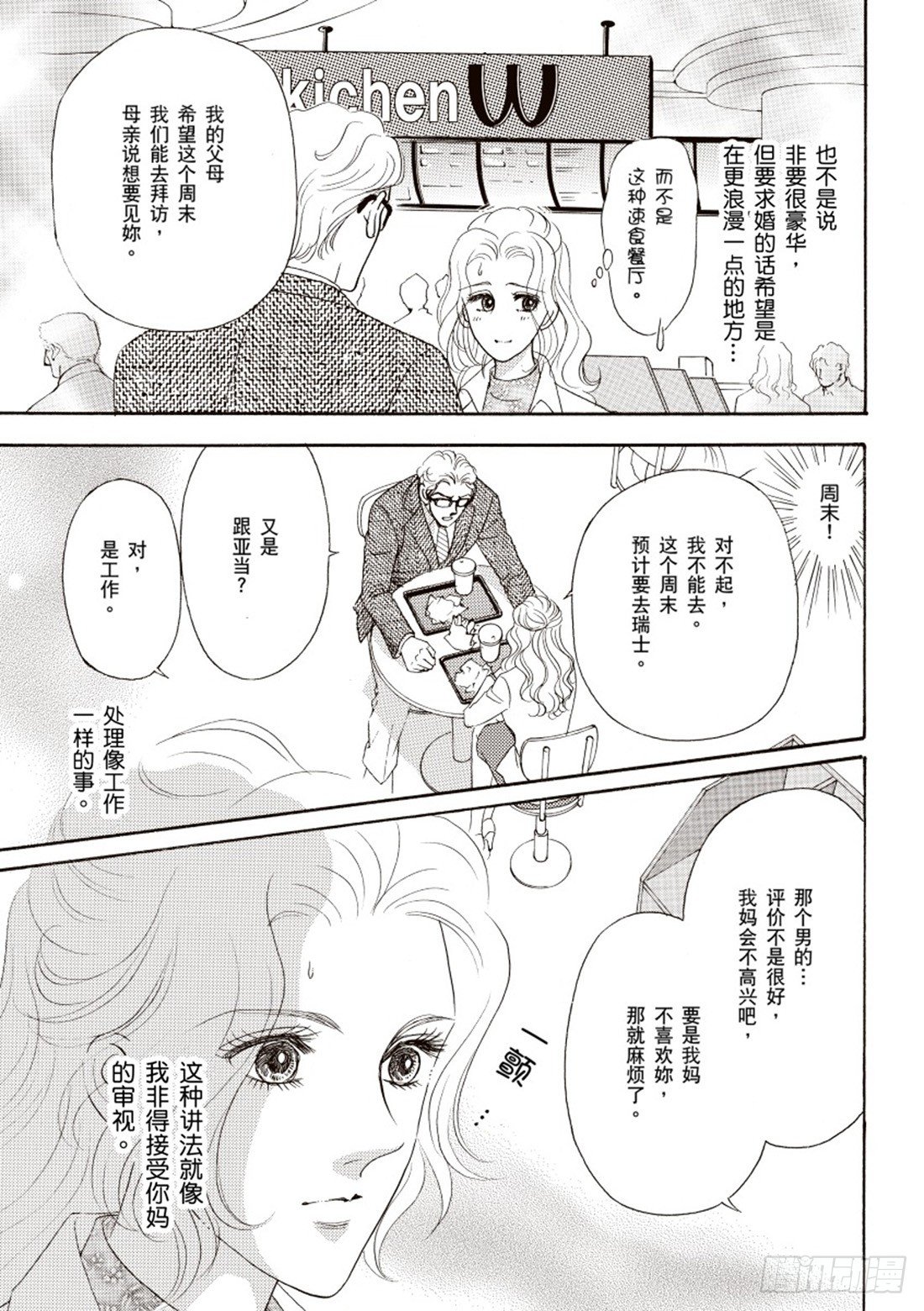 第三章2