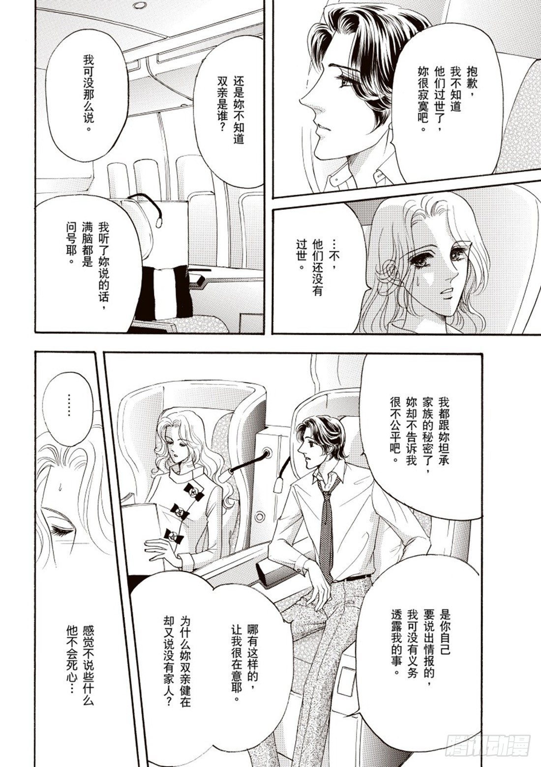 第三章7