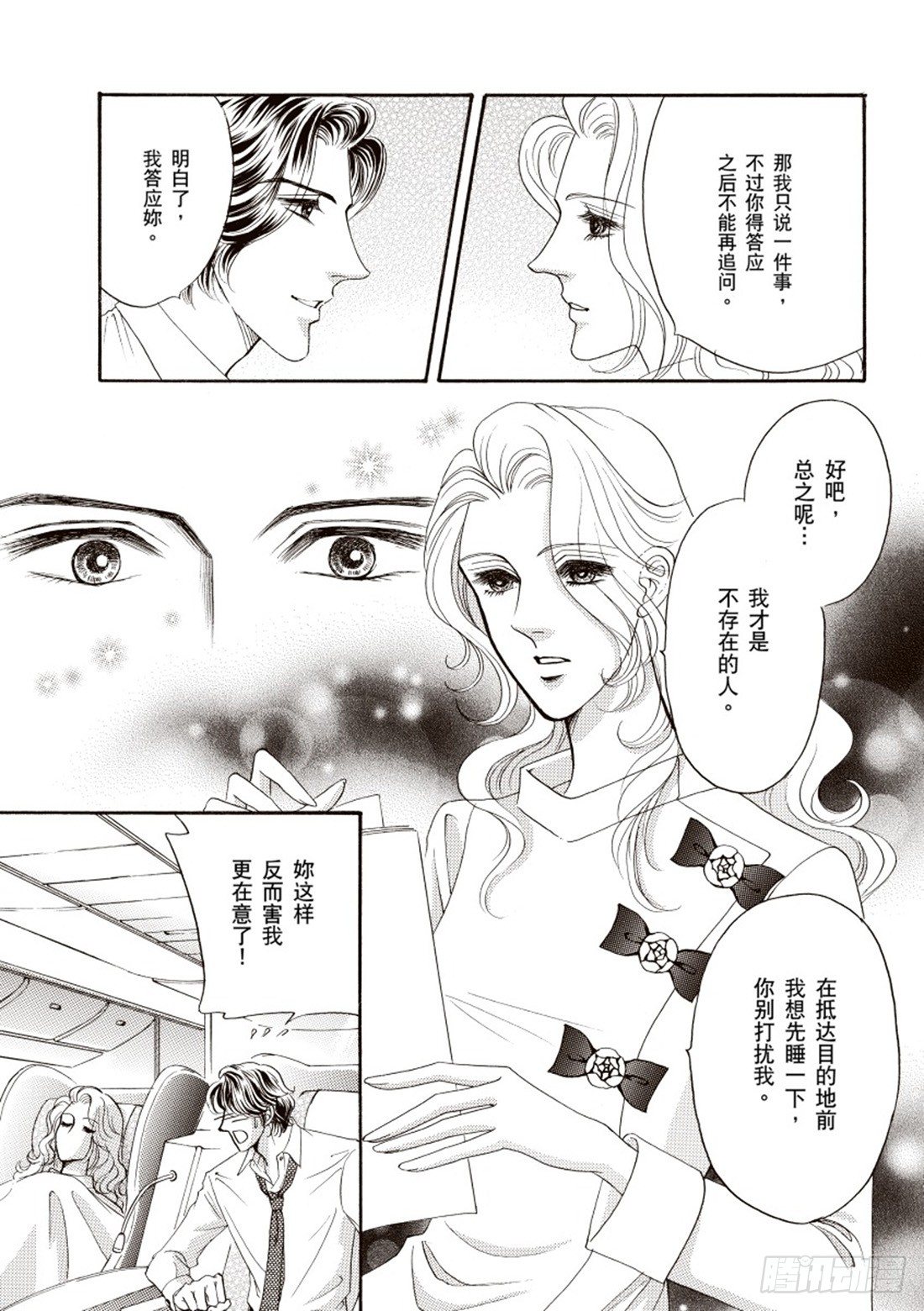 第三章8