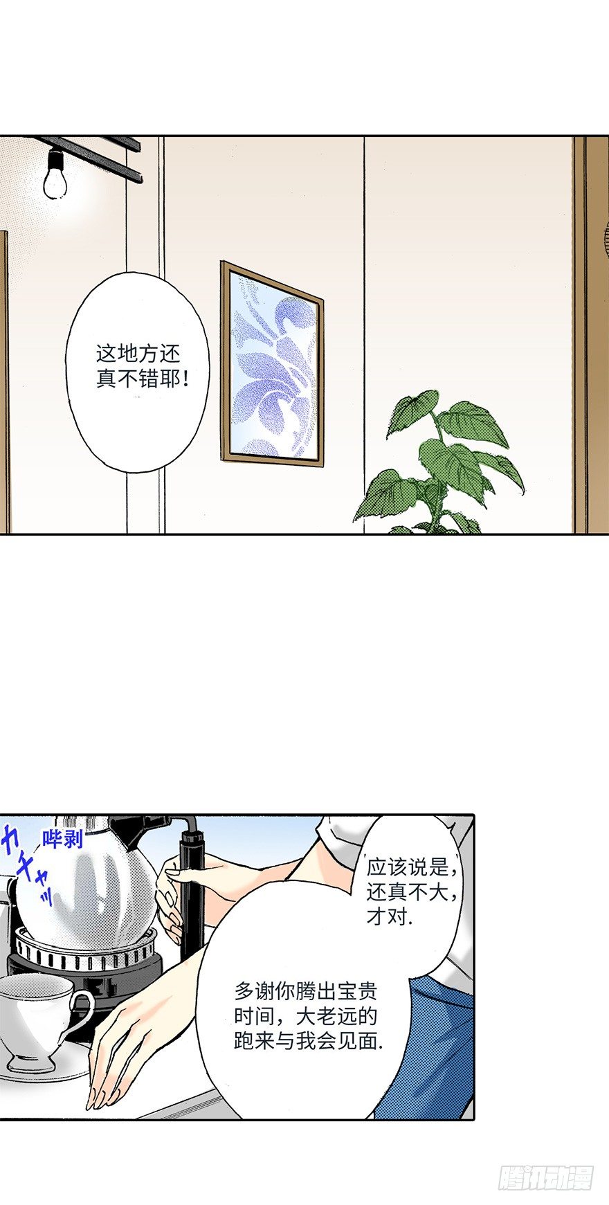 第二章2