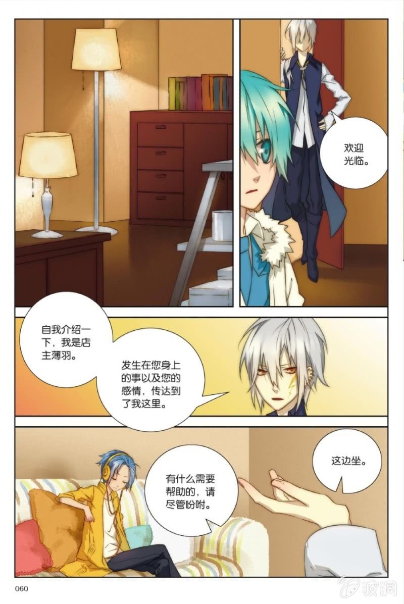 第3话12