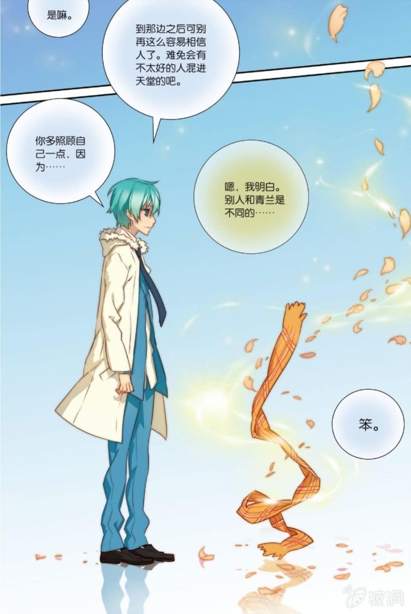 第3话23