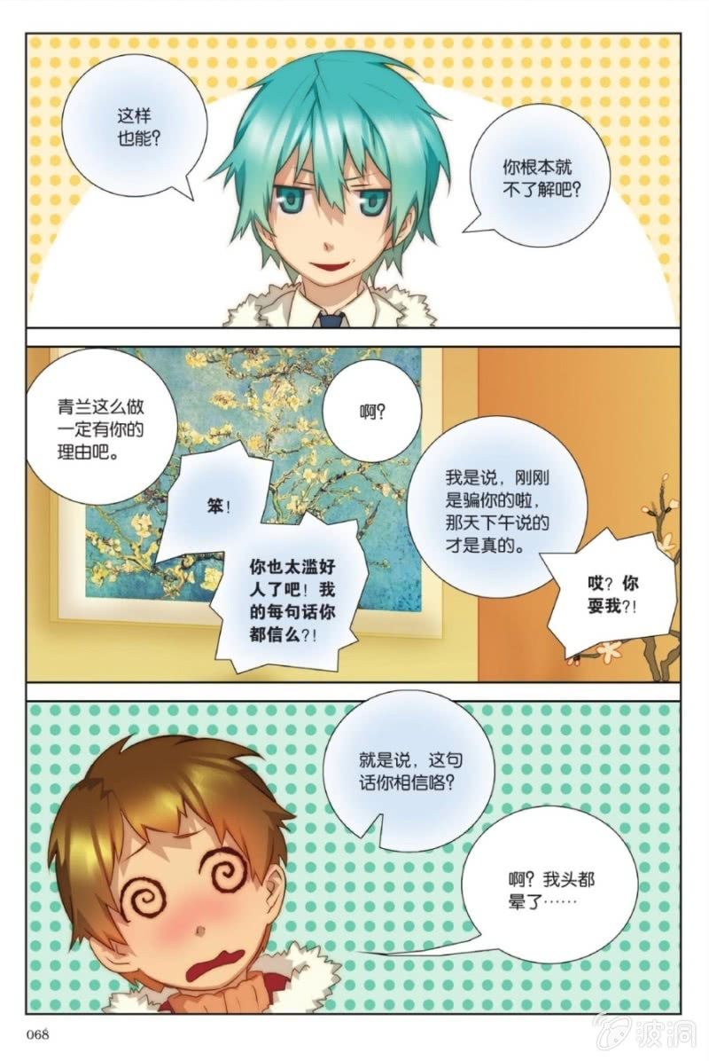 第3话20