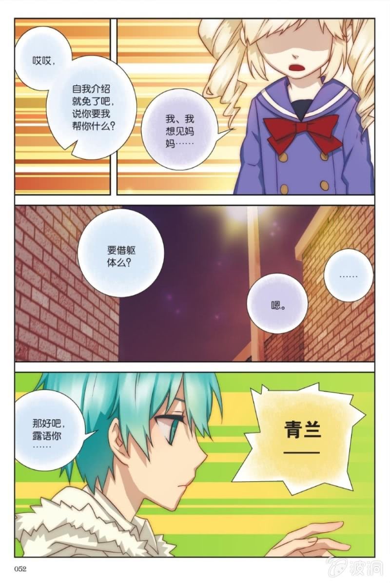 第3话4