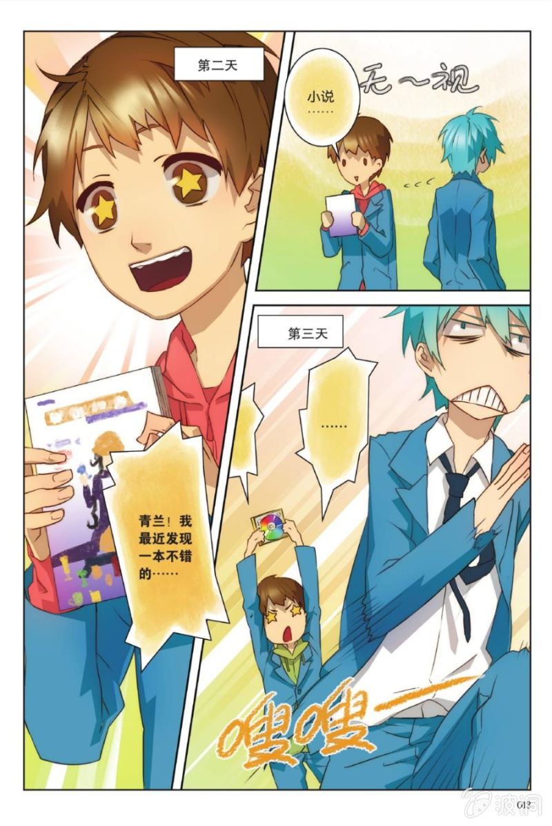 第1话9