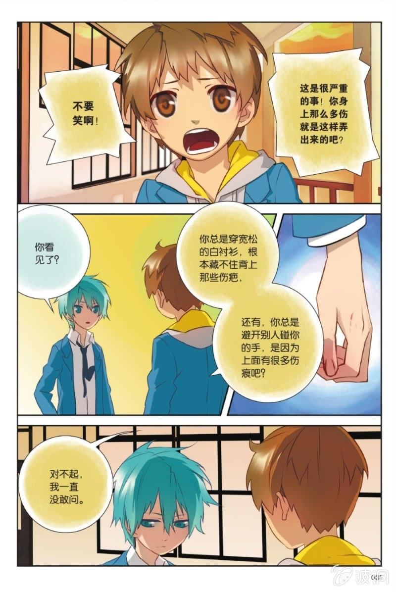 第2话3