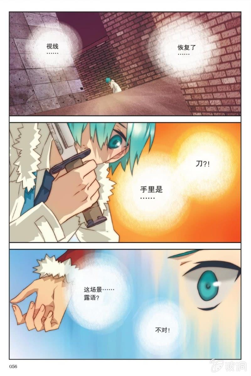 第3话8
