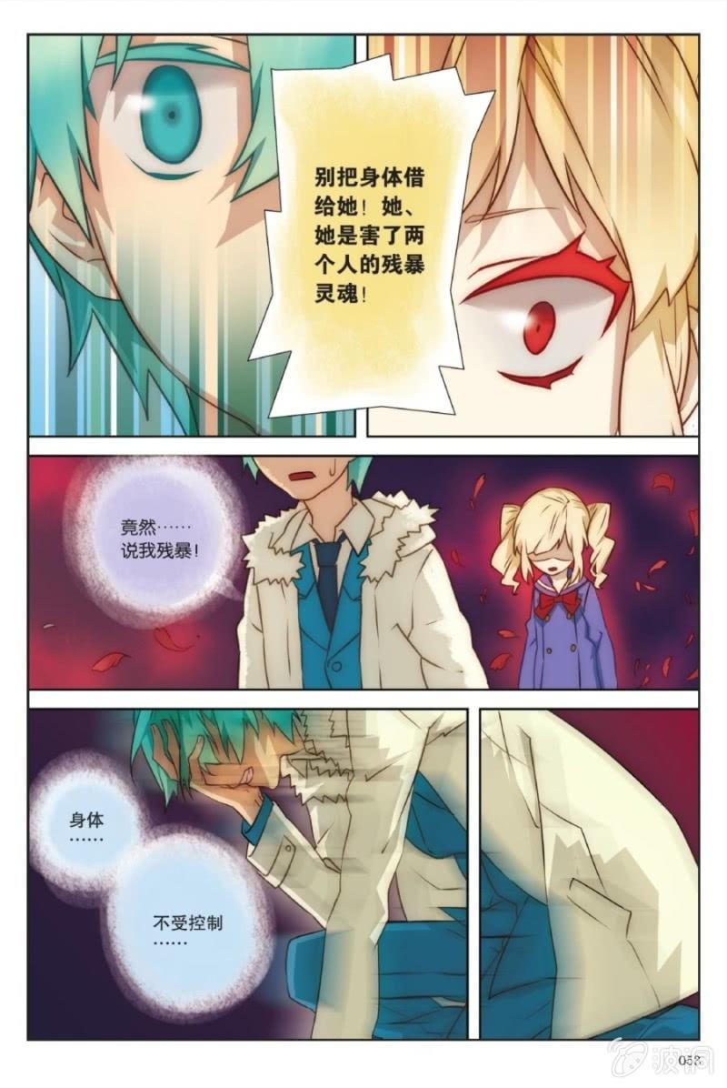 第3话5