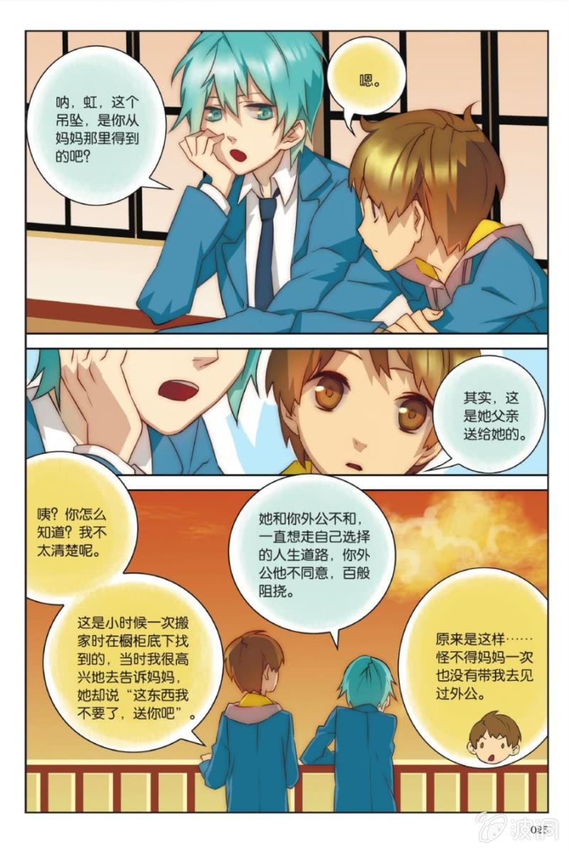 第1话21