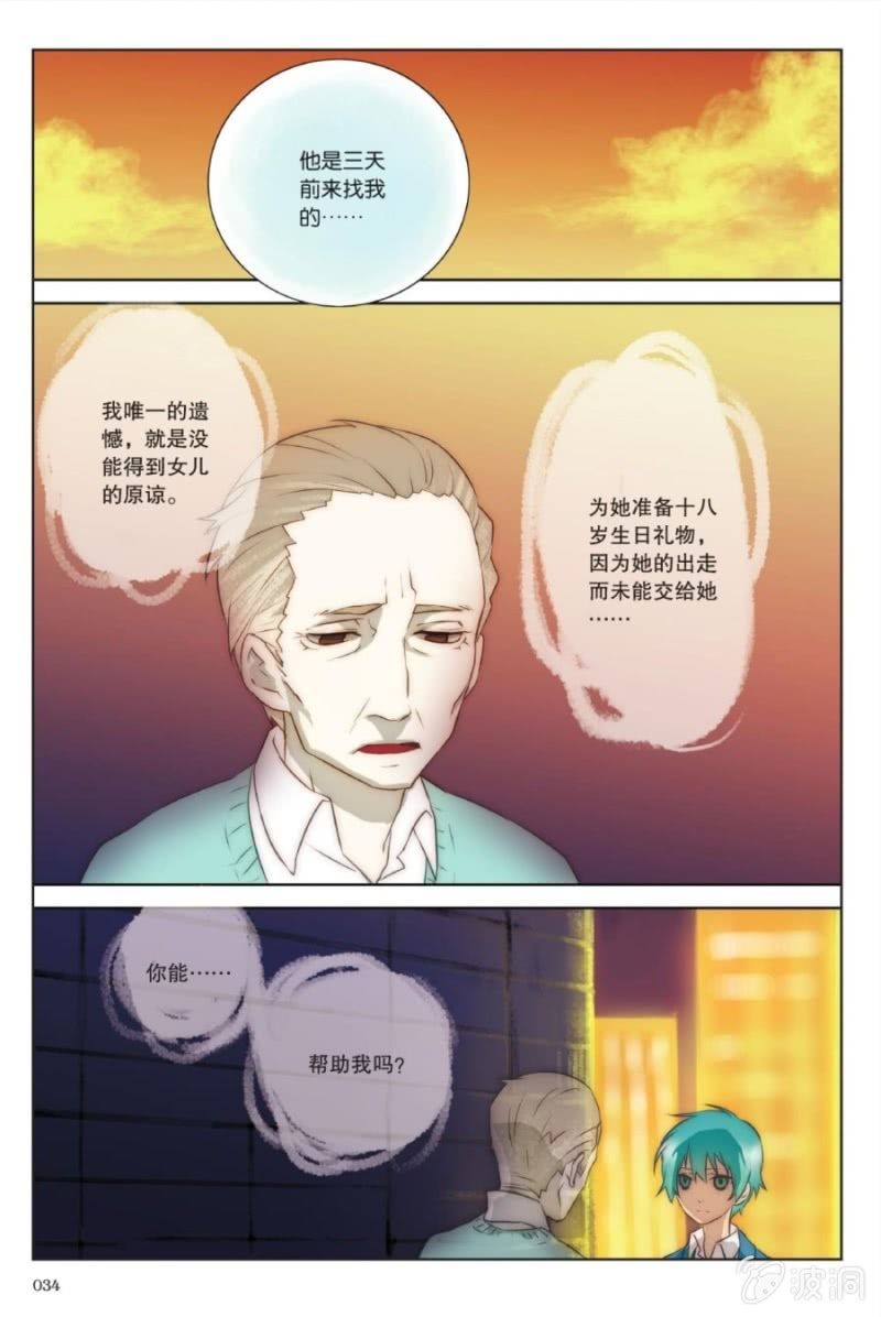 第2话6