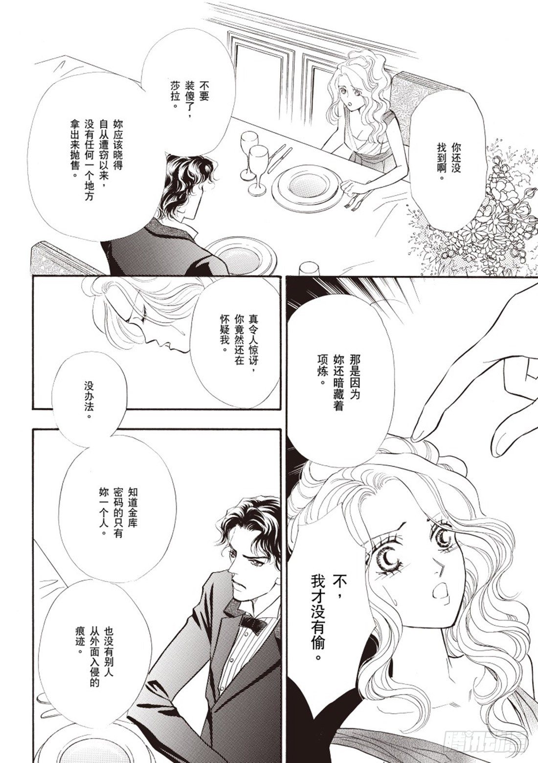 第二章11