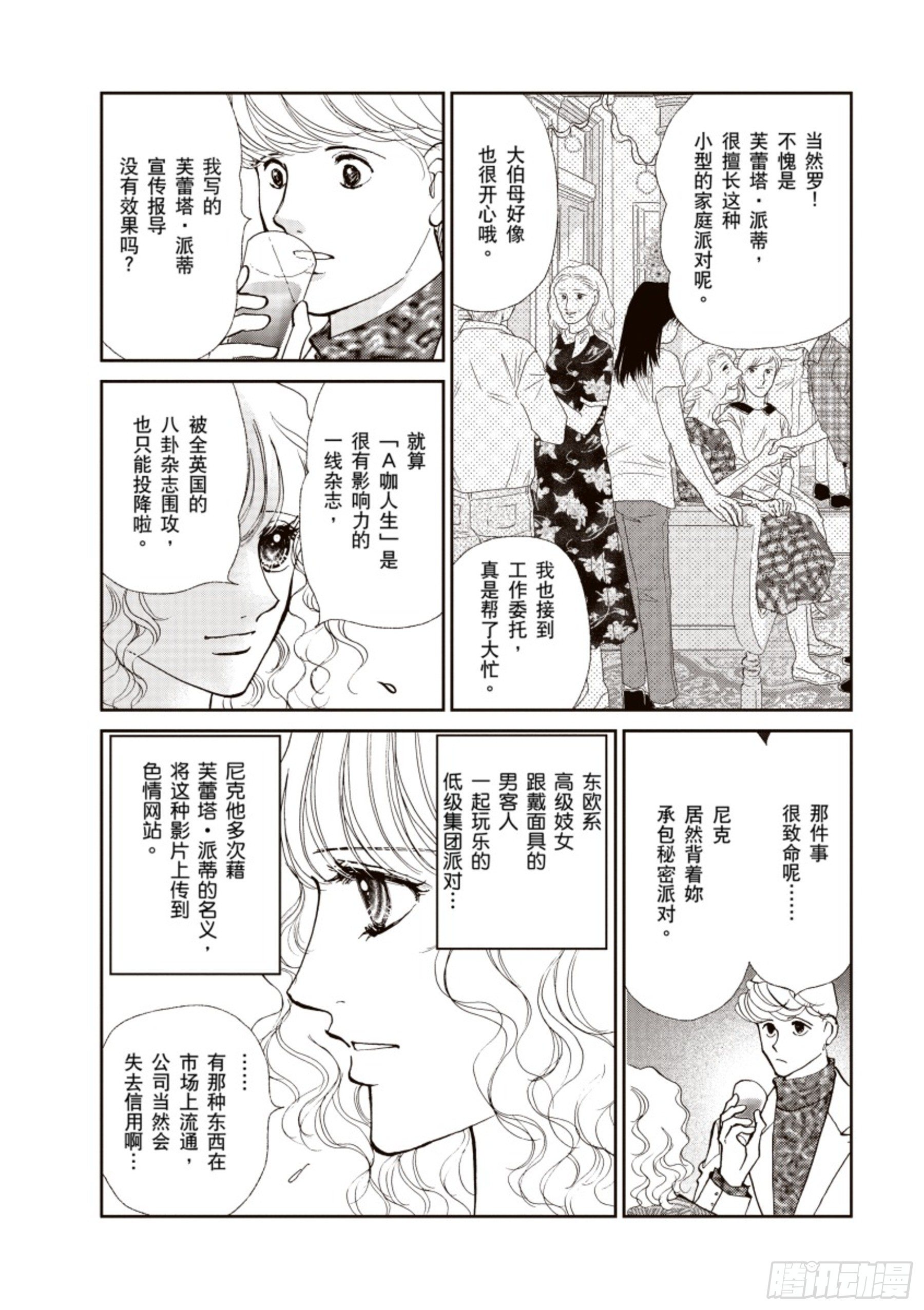 第二章6