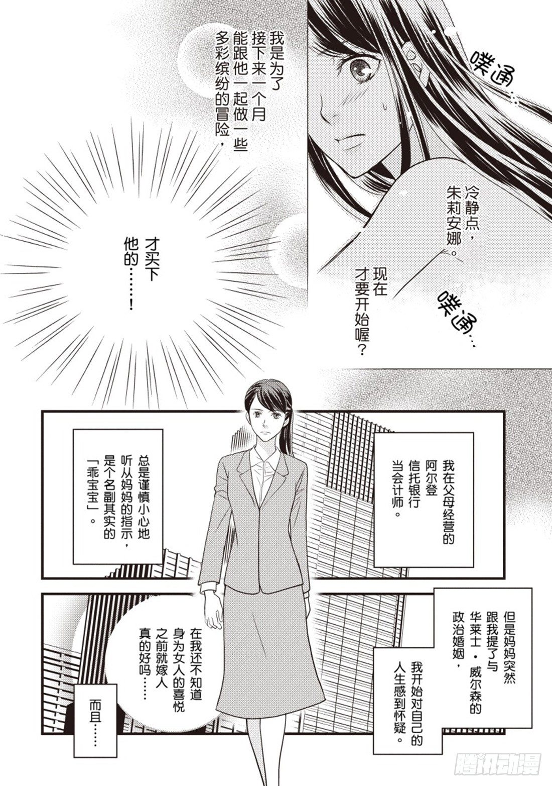 第二章1