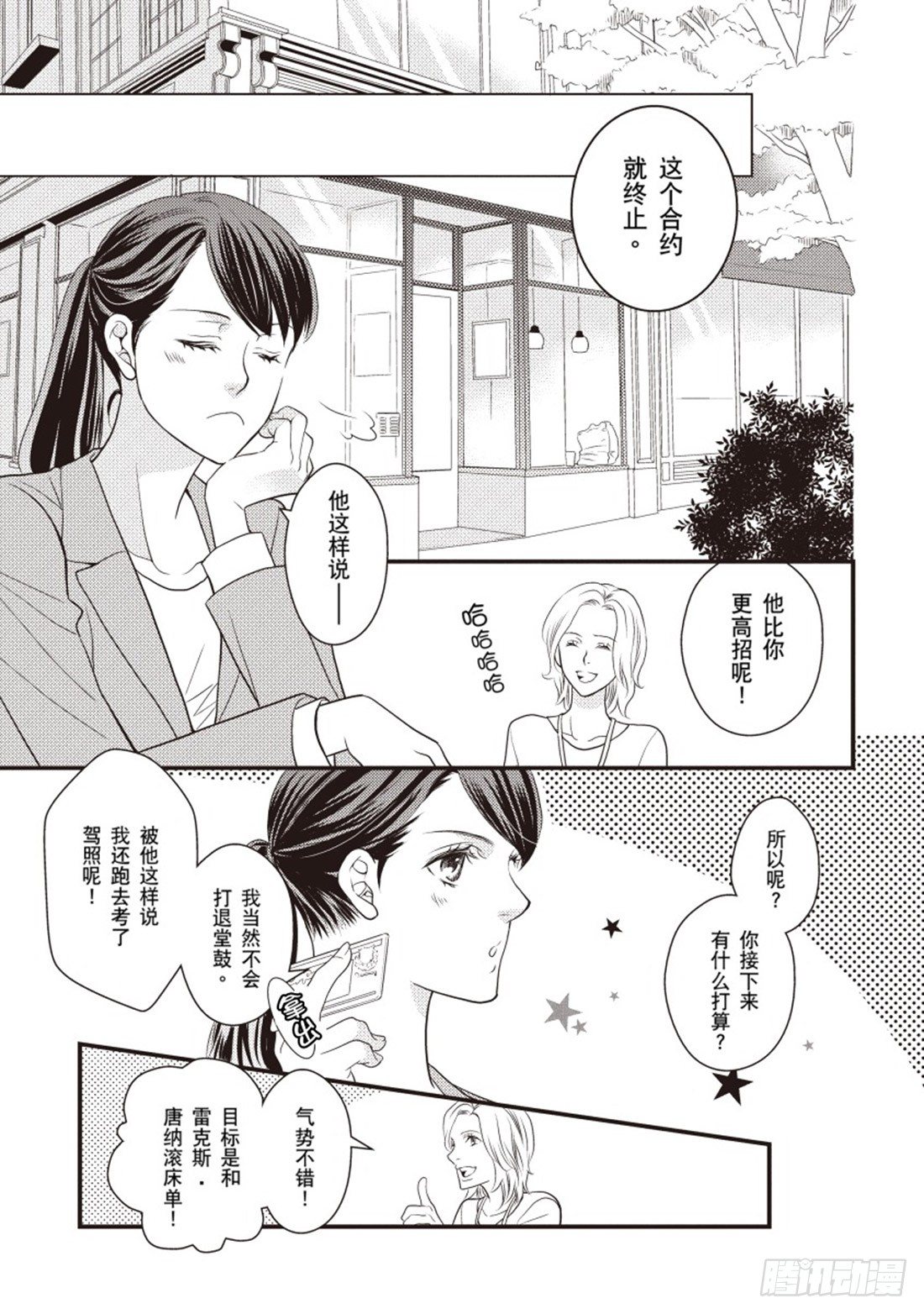 第二章8