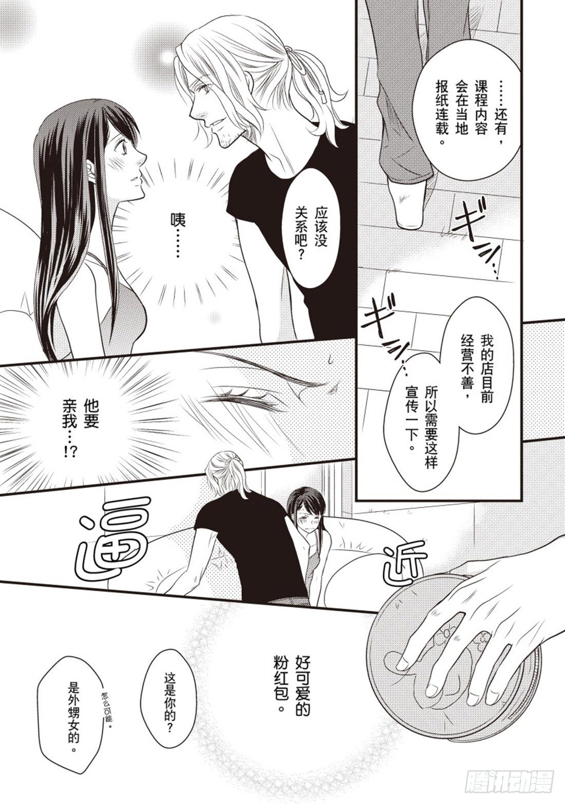 第二章6