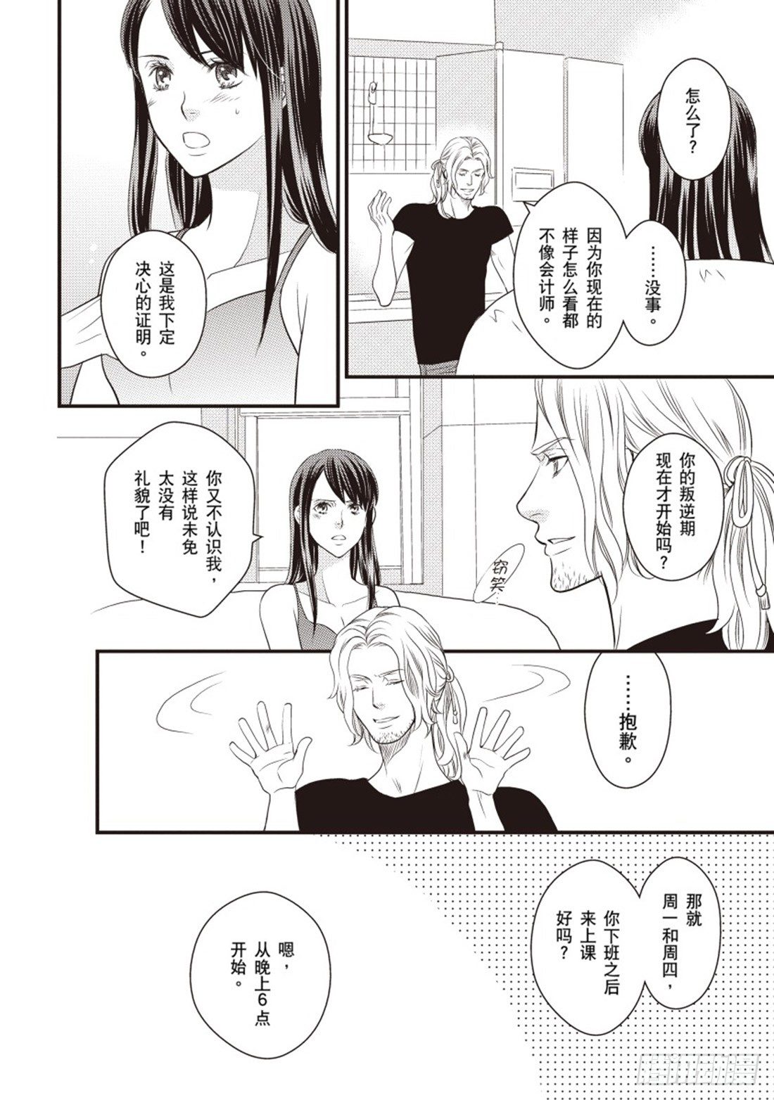 第二章5