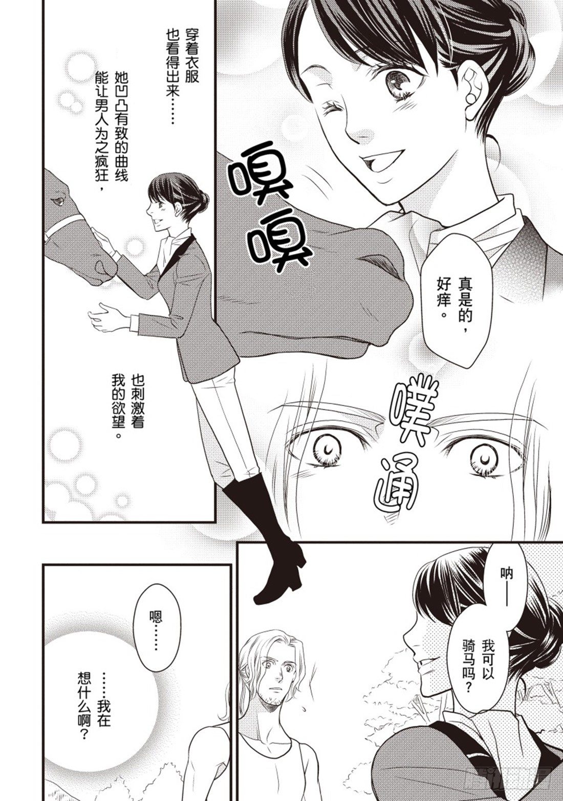 第二章11