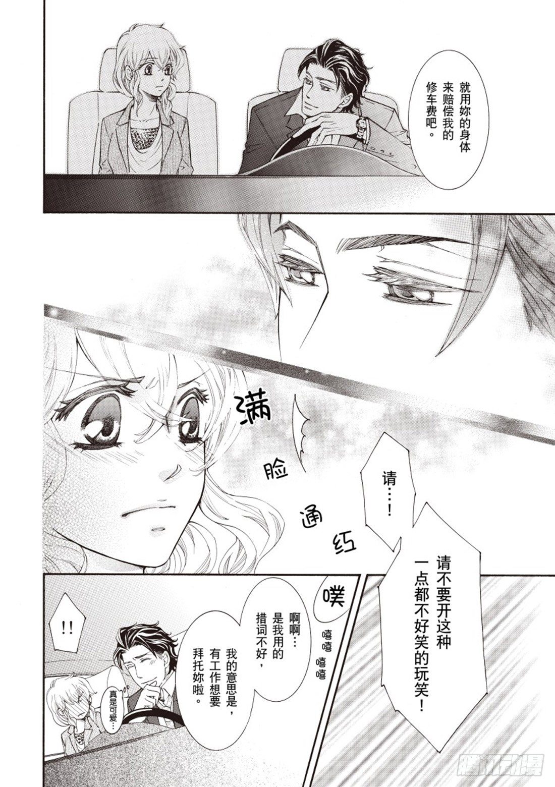 第二章7