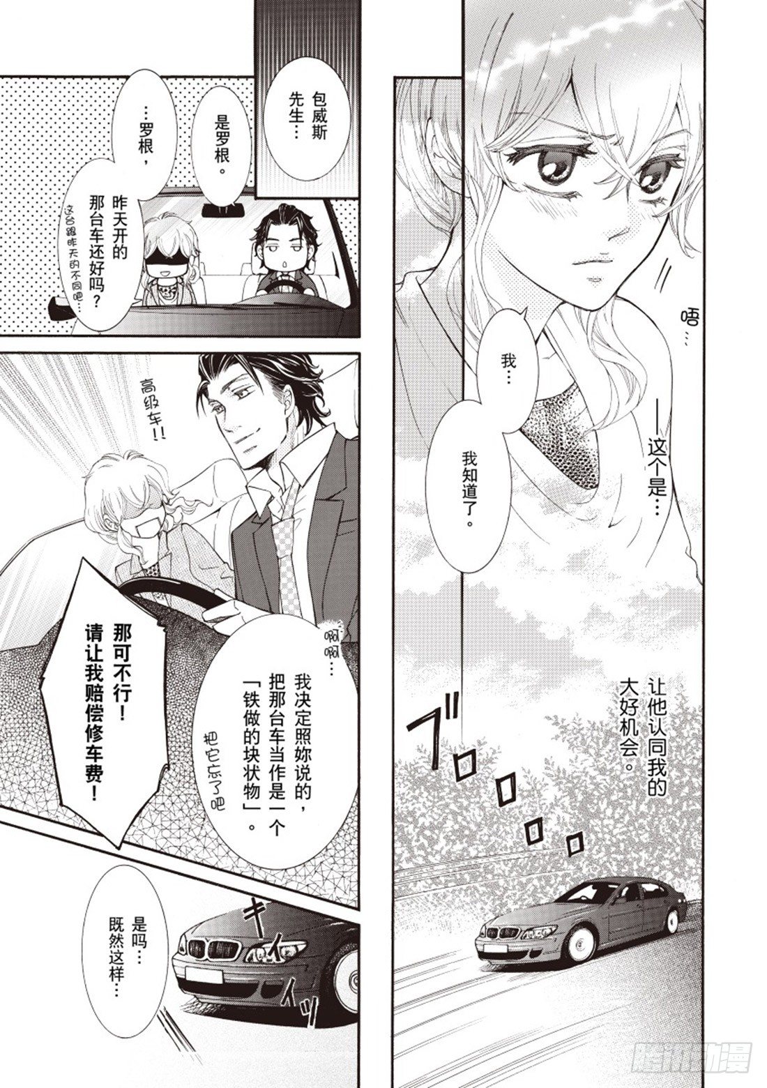 第二章6
