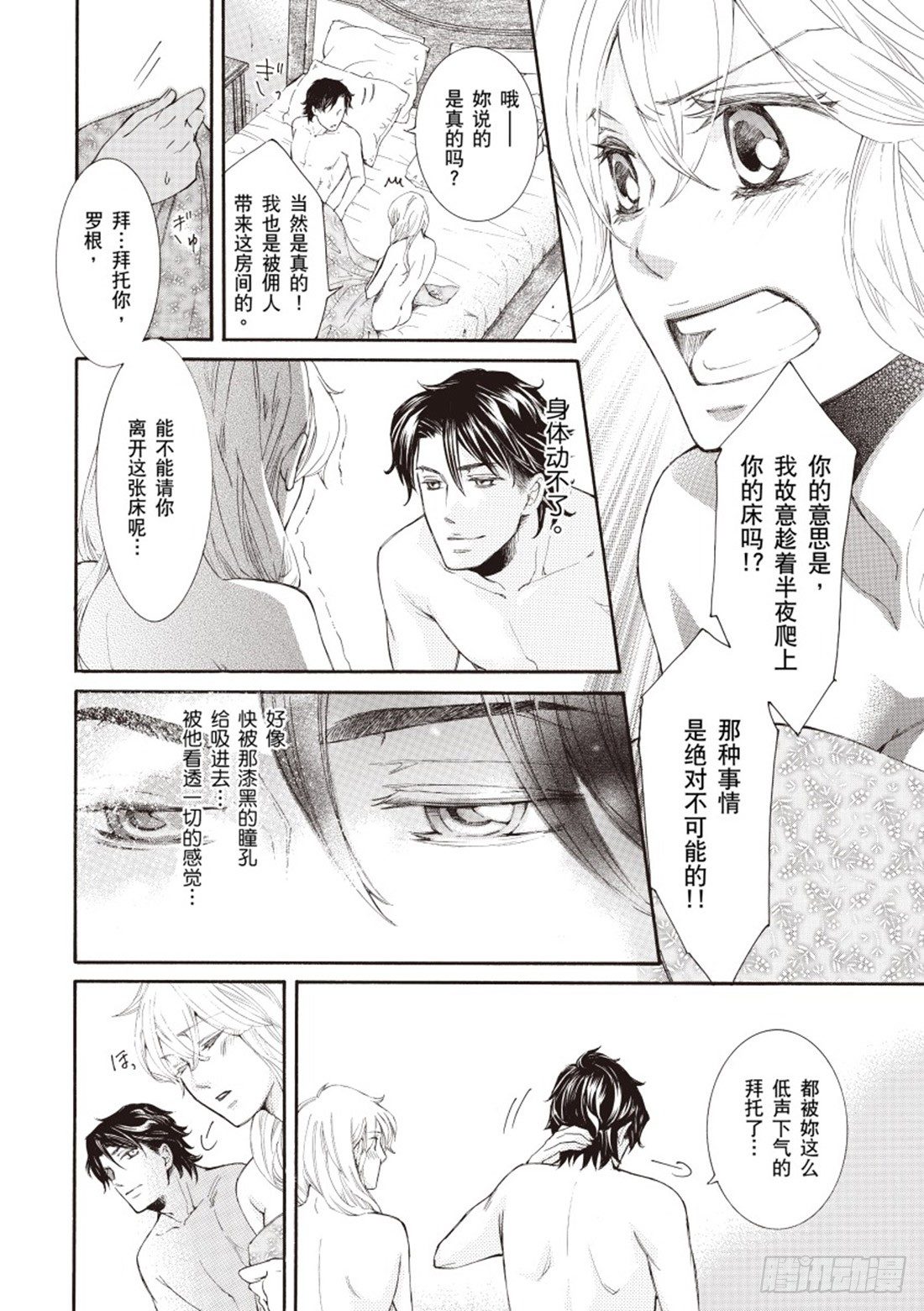 第三章11