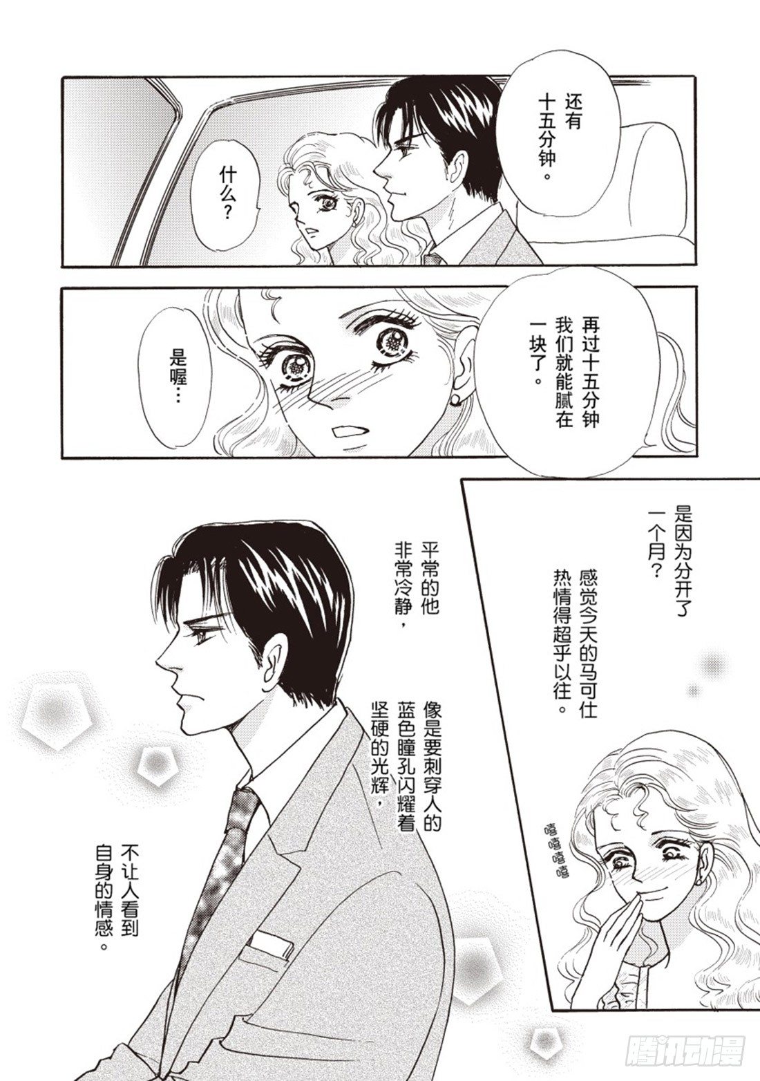 第二章8