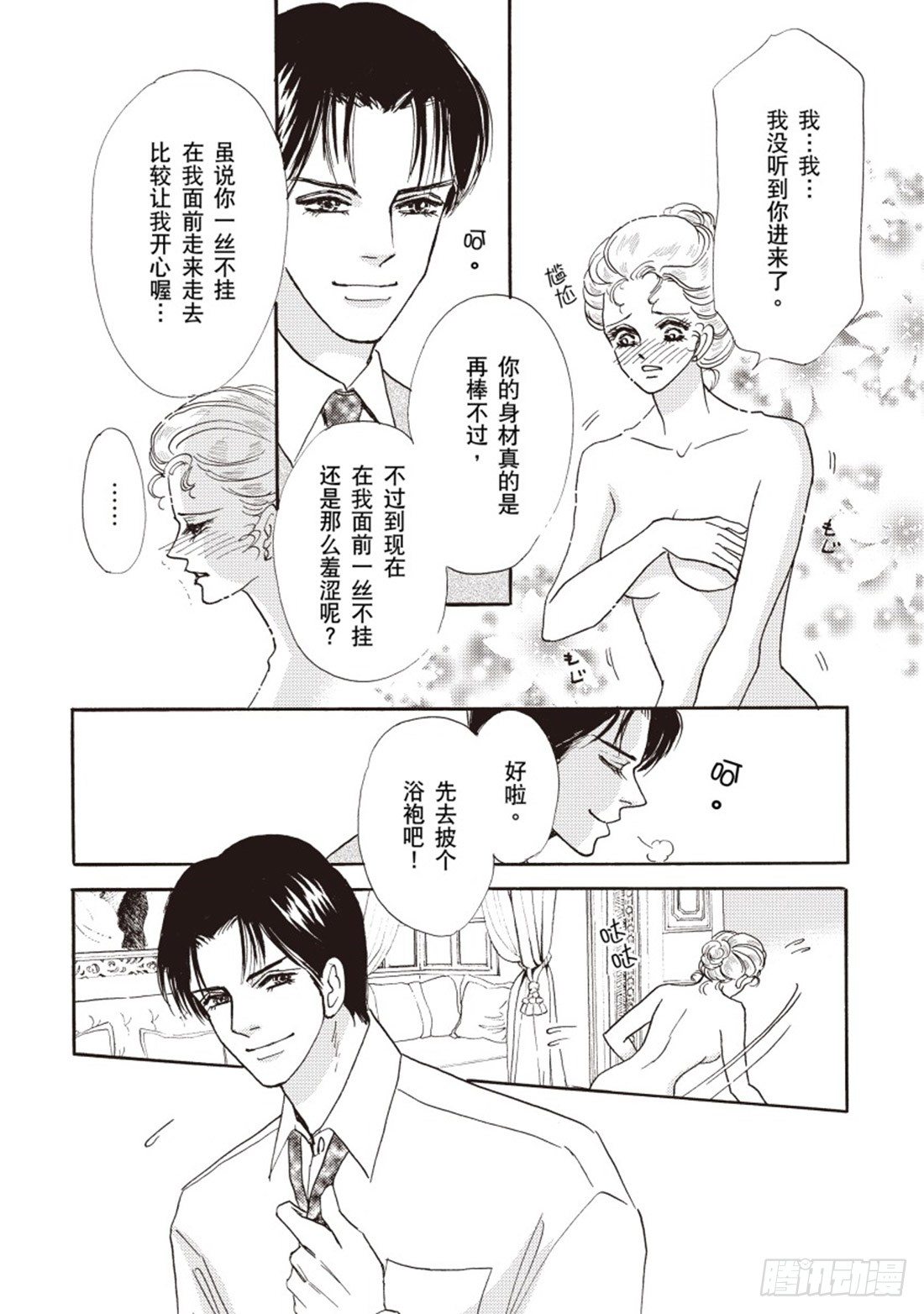 第三章6