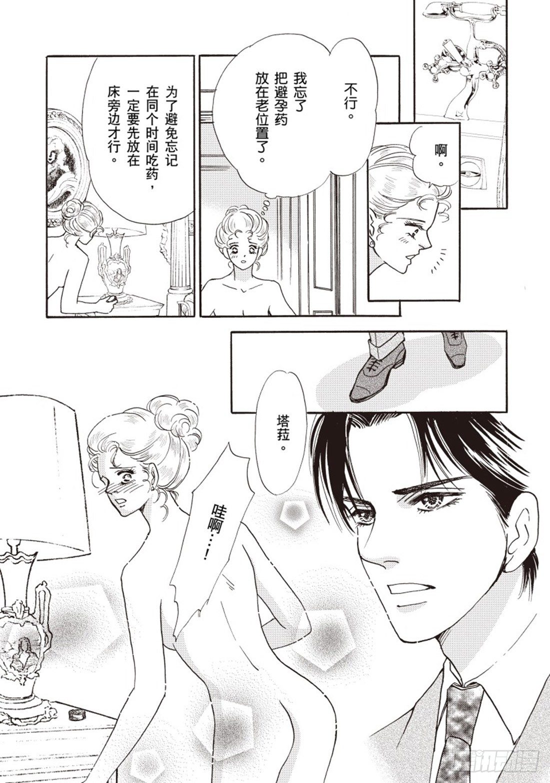 第三章5