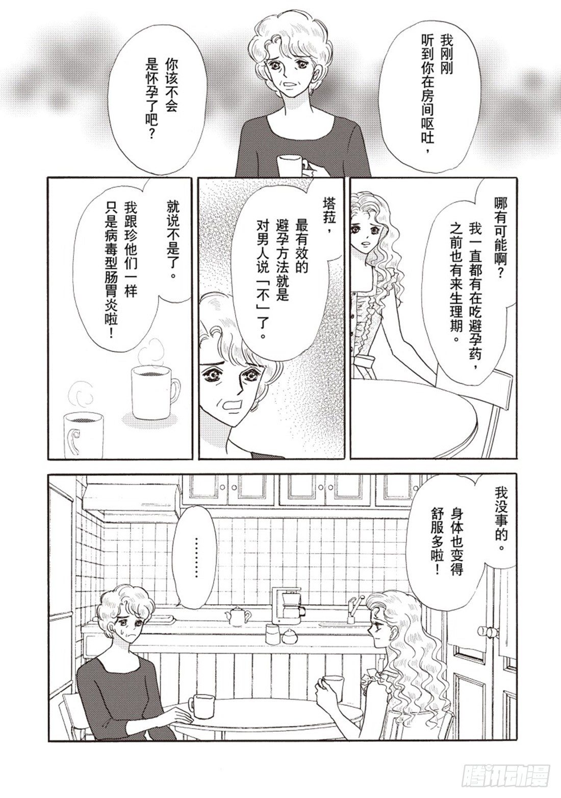 第一章8