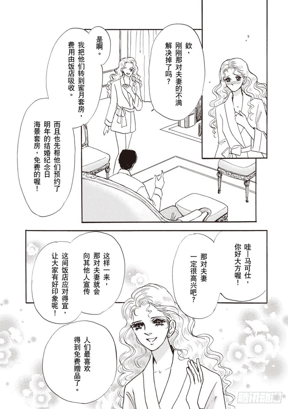 第三章7