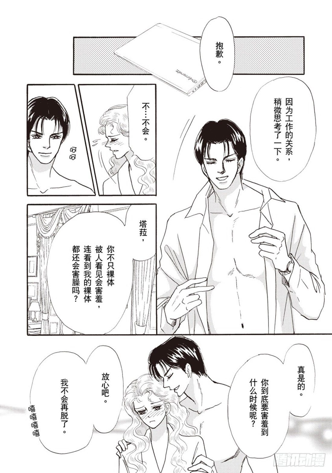 第三章9