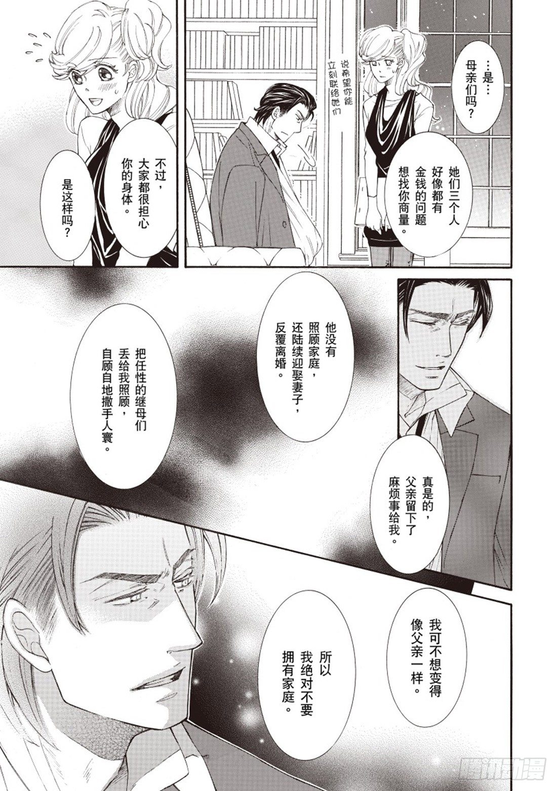 第三章8