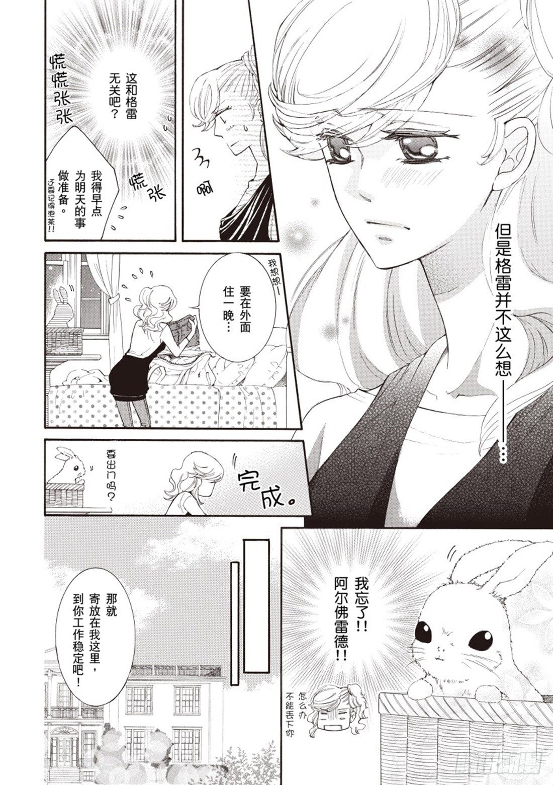 第三章11
