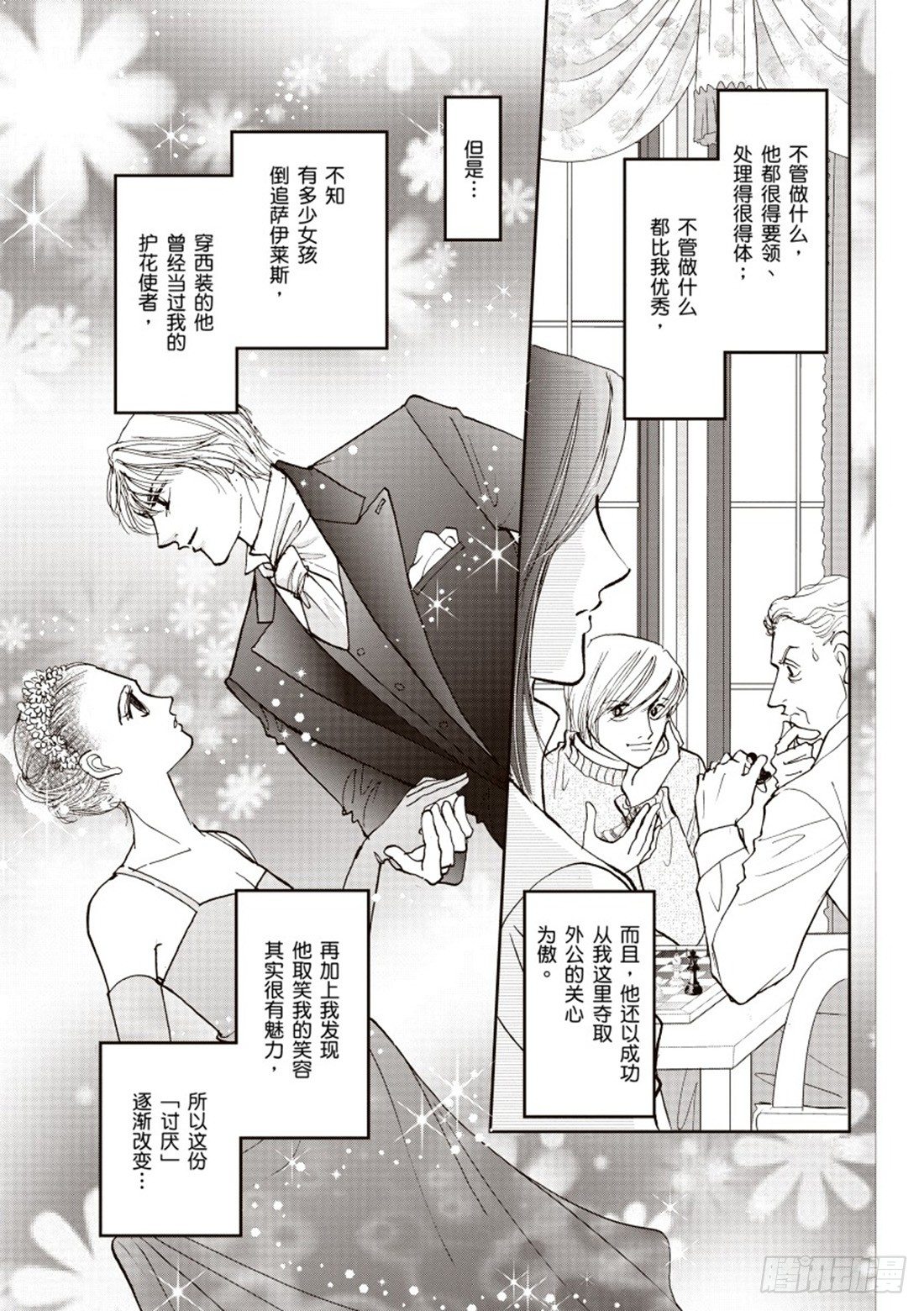 第二章4